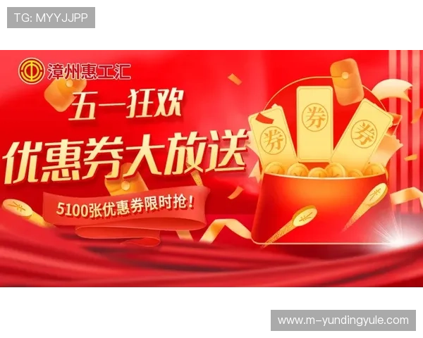 畅享云顶娱乐优惠优惠政策解读让您轻松领取超值福利精彩纷呈等你来体验