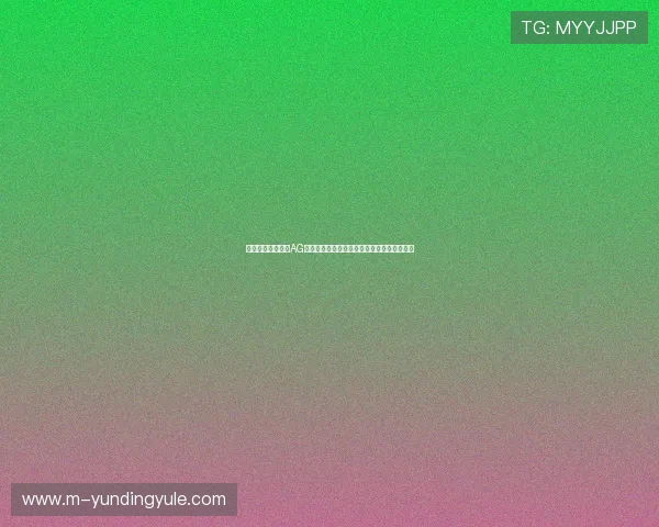 如何快速顺利完成AG视讯中心登录流程，确保账号安全与游戏顺畅