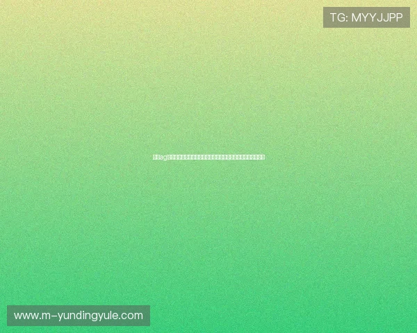 云顶ag炸金花免费体验指南教你如何快速注册登录享受无门槛游戏乐趣